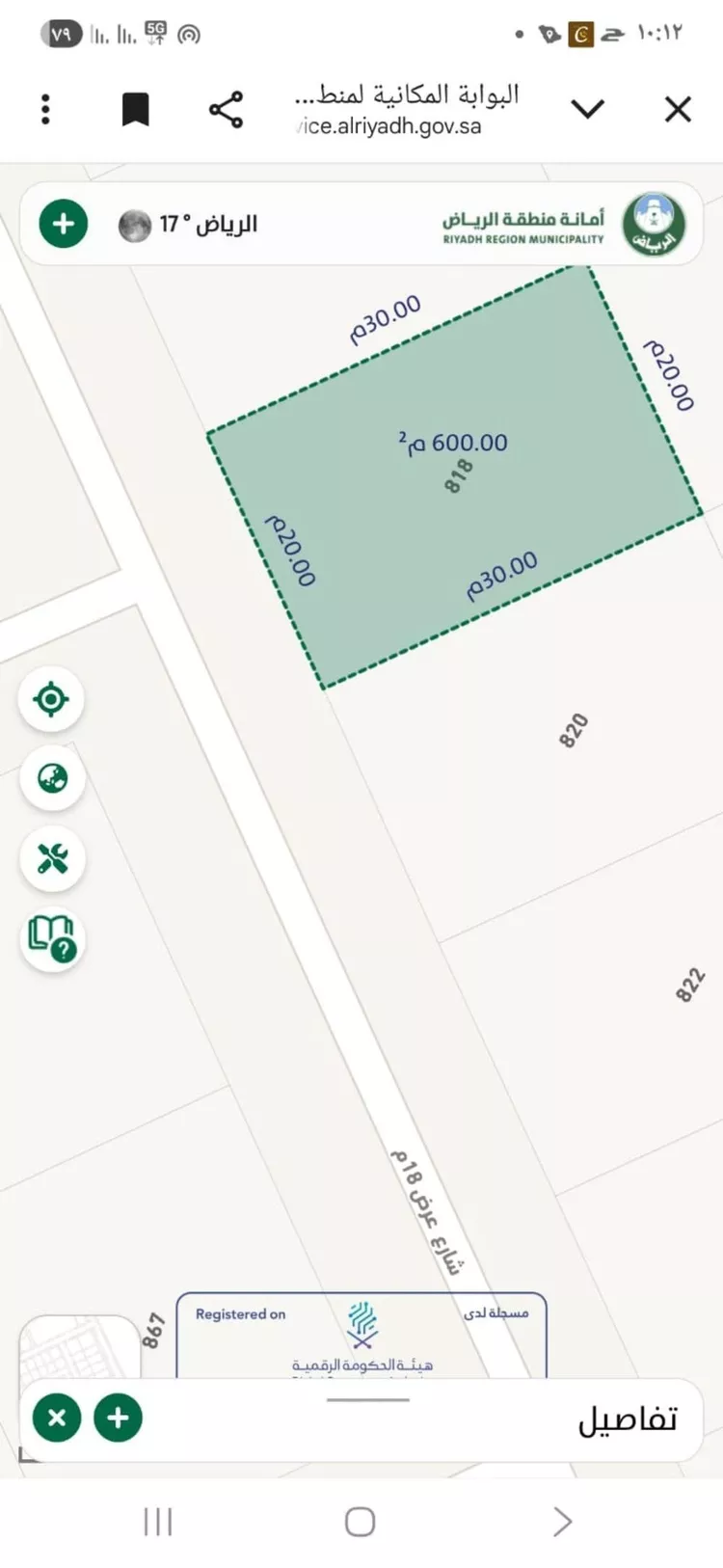 أرض للبيع في شارع البديع الشمالي, حي العارض, مدينة الرياض, منطقة الرياض صورة 2