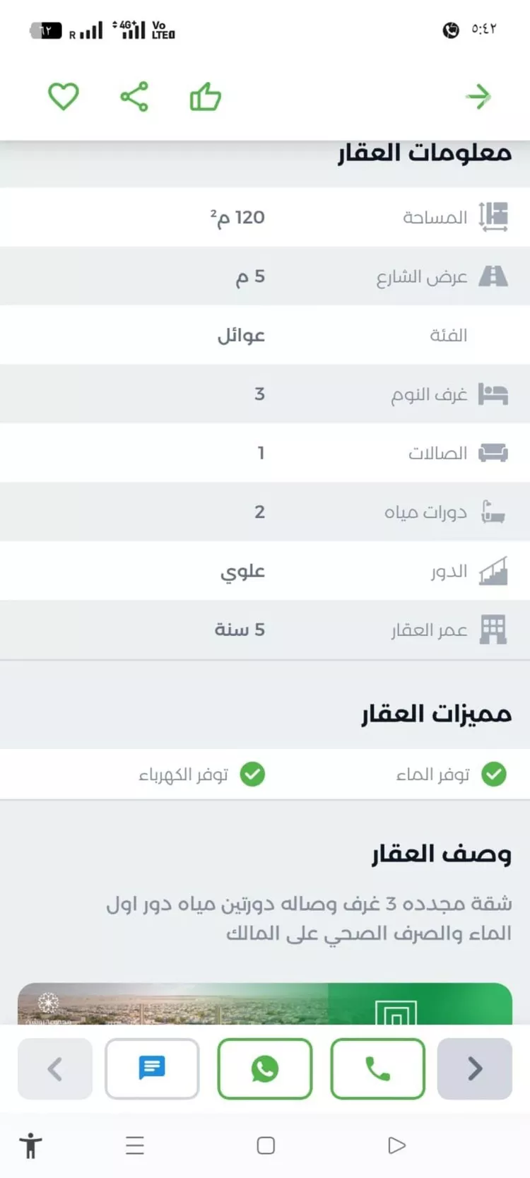 دور للإيجار في شارع عبدالجليل بن عبدالله, حي طويق, مدينة الرياض, منطقة الرياض صورة 4
