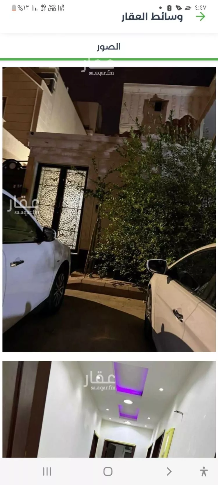 Apartment for Rent in Riyadh Dhahrat Laban