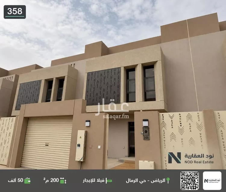 فيلا للإيجار في شارع الجعد بن قيس, حي البشائر, مدينة الرياض, منطقة الرياض