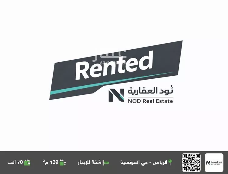 شقة للإيجار في شارع علي الفزاري, حي المونسية, مدينة الرياض, منطقة الرياض