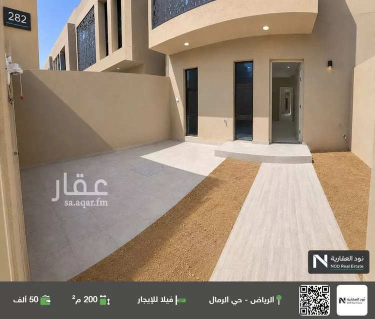 Villa for Rent in Riyadh Ar Rimal