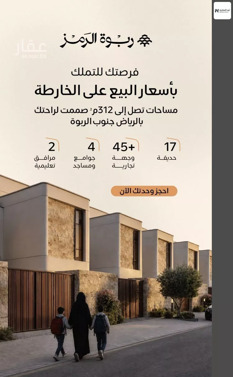 فيلا للبيع في شارع عمر بن الخطاب, حي الفاروق, مدينة الرياض, منطقة الرياض صورة 3