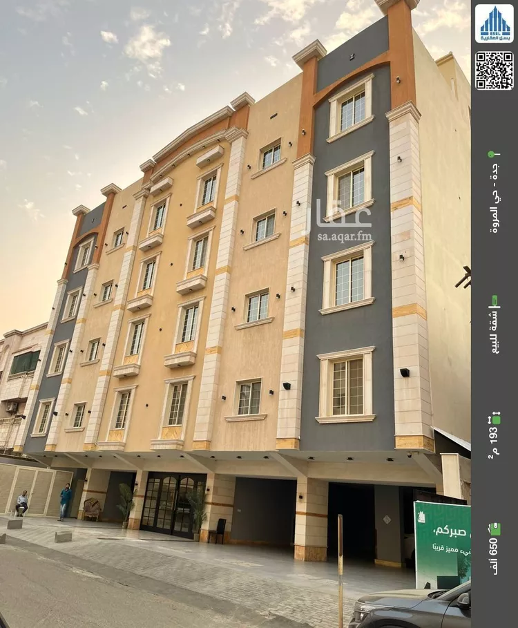 شقة للبيع في شارع عبدالحي الخال, حي المروة, مدينة جدة, منطقة مكة المكرمة