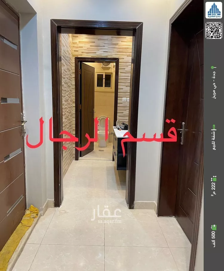 شقة للبيع في شارع أبي يحيى الرازي ، حي مريخ ، جدة ، جدة