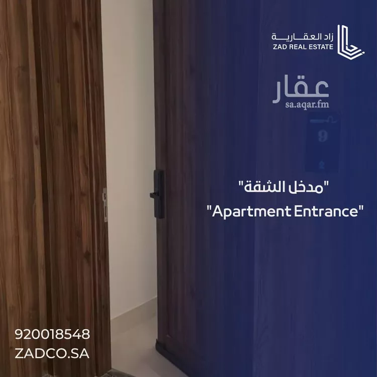 شقة للبيع في شارع الشيخ عبدالله بن جبرين, حي القيروان, مدينة الرياض, منطقة الرياض صورة 2