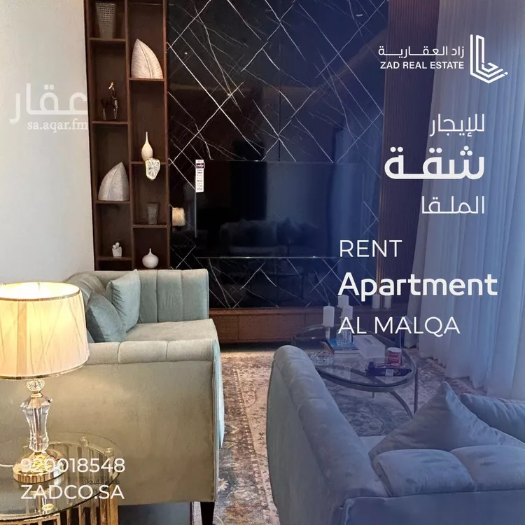 شقة للإيجار في شارع أبحر, حي الملقا, مدينة الرياض, منطقة الرياض