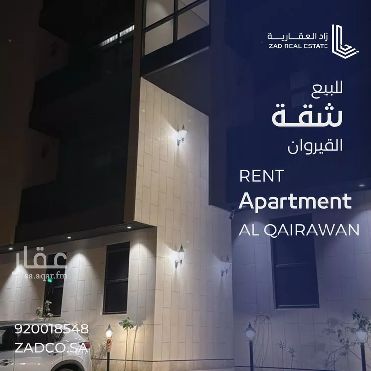 شقة للبيع في شارع الشيخ عبدالله بن جبرين, حي القيروان, مدينة الرياض, منطقة الرياض