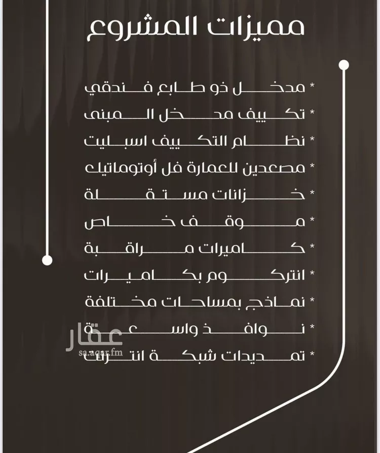 شقة للبيع في شارع ظعفرانه, حي النزهة, مدينة جدة, منطقة مكة المكرمة صورة 3