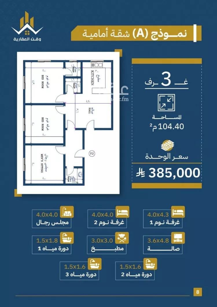 شقة للبيع في شارع تاج الرؤساء, حي الصفاء, مدينة جدة, منطقة مكة المكرمة
