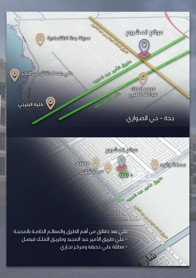 شقة للبيع في شارع الامير عبدالمجيد, حي الصواري, مدينة جدة, منطقة مكة المكرمة صورة 5