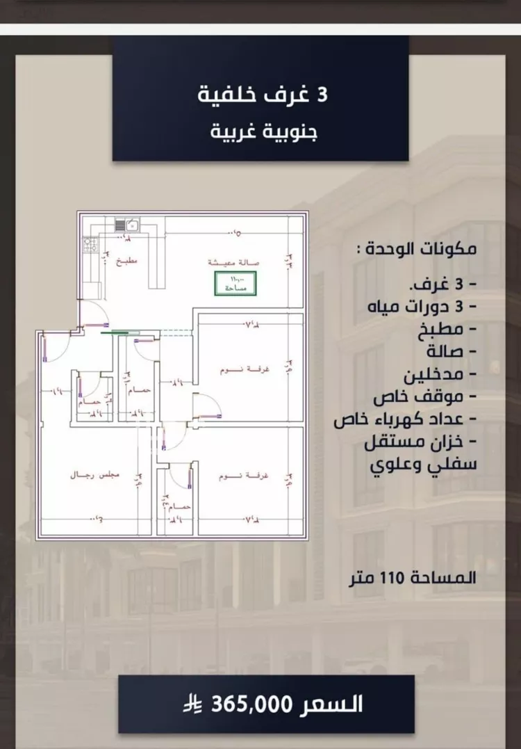 شقة للبيع في شارع الامير عبدالمجيد, حي الصواري, مدينة جدة, منطقة مكة المكرمة