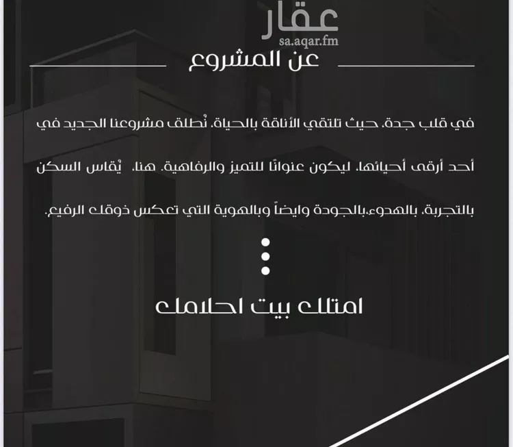 شقة للبيع في شارع ظعفرانه, حي النزهة, مدينة جدة, منطقة مكة المكرمة صورة 3