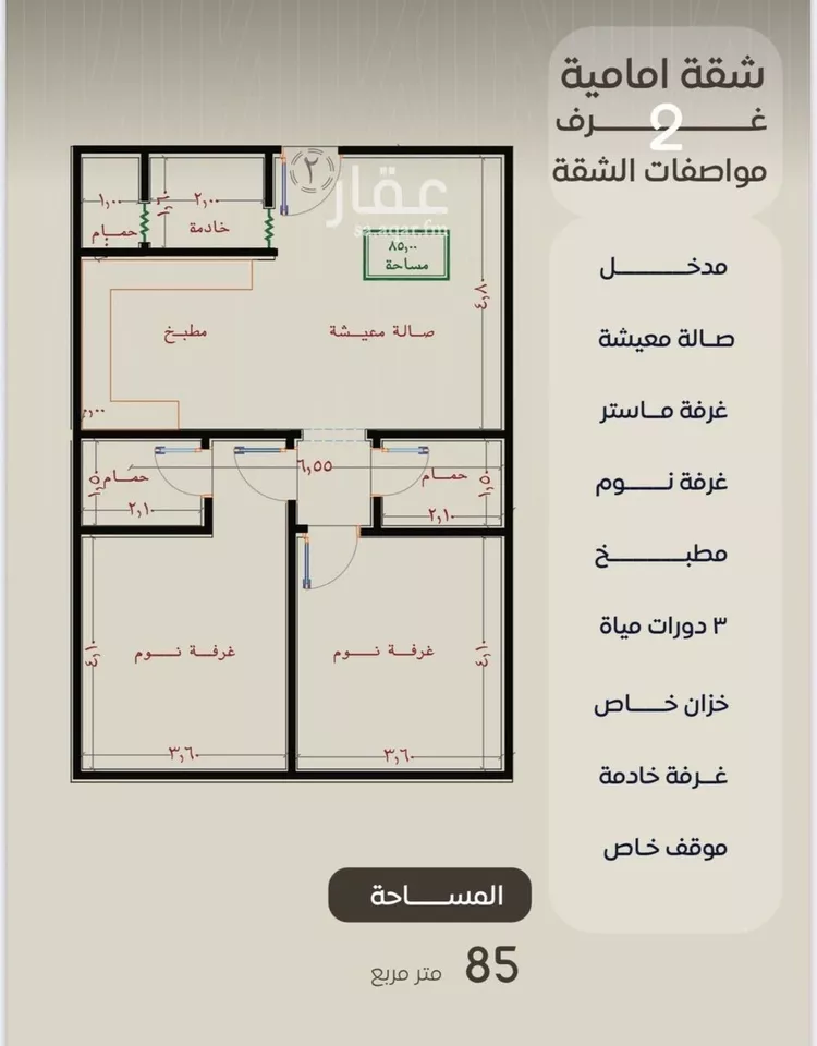 شقة للبيع في شارع ظعفرانه, حي النزهة, مدينة جدة, منطقة مكة المكرمة