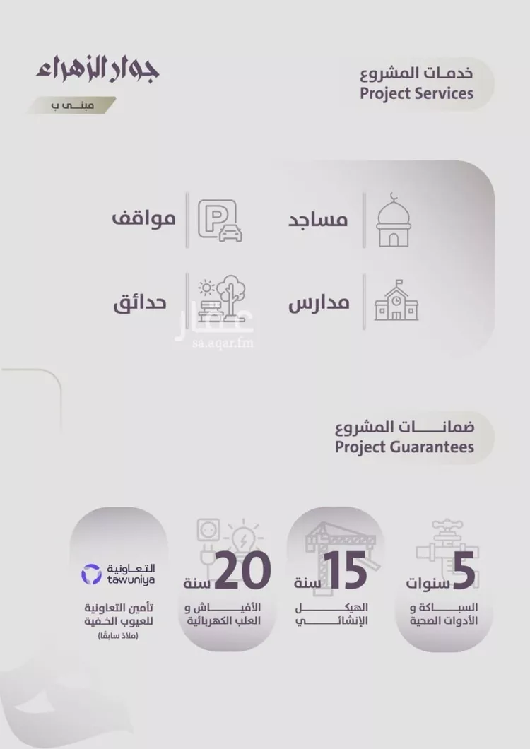 شقة للبيع في شارع عوف الجثممي, حي الزهراء, مدينة جدة, منطقة مكة المكرمة صورة 5