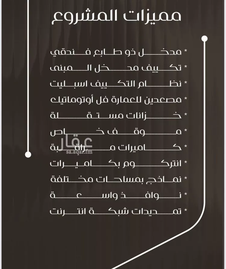 شقة للبيع في شارع ظعفرانه, حي النزهة, مدينة جدة, منطقة مكة المكرمة صورة 5
