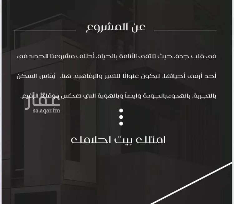 شقة للبيع في شارع ظعفرانه, حي النزهة, مدينة جدة, منطقة مكة المكرمة صورة 3