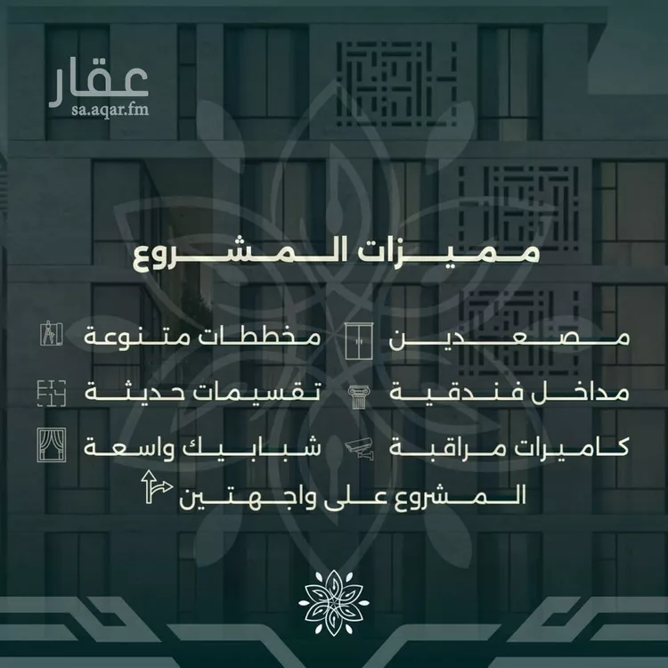 شقة للبيع في شارع احمد زين, حي الروضة, مدينة جدة, منطقة مكة المكرمة