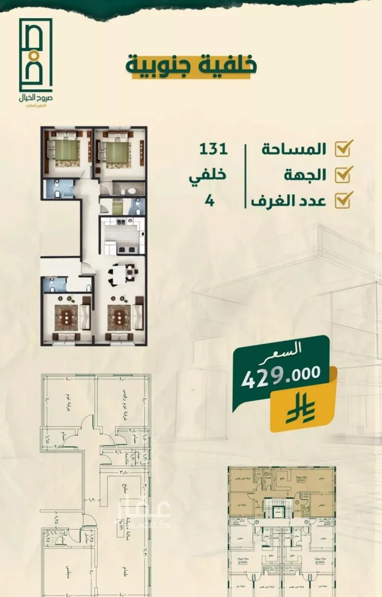 شقة للبيع في شارع العجاج, حي الصفاء, مدينة جدة, منطقة مكة المكرمة