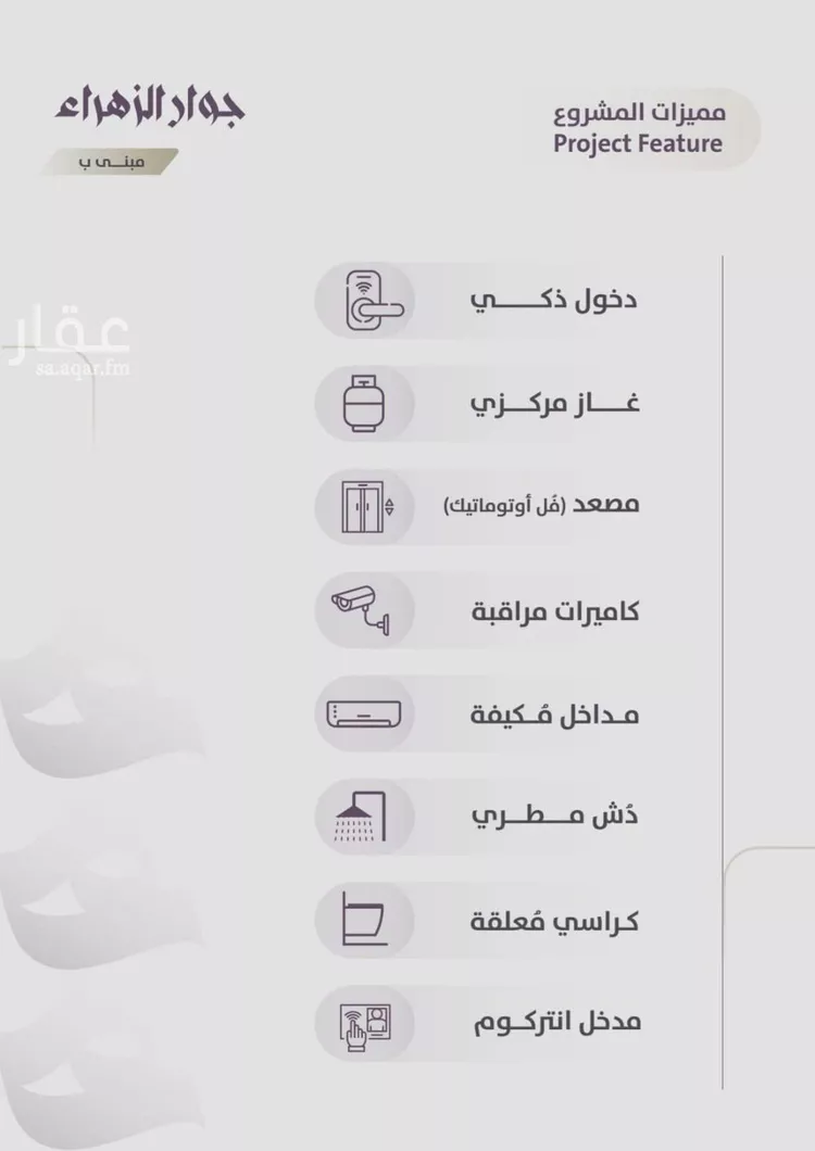 شقة للبيع في شارع عوف الجثممي, حي الزهراء, مدينة جدة, منطقة مكة المكرمة صورة 4