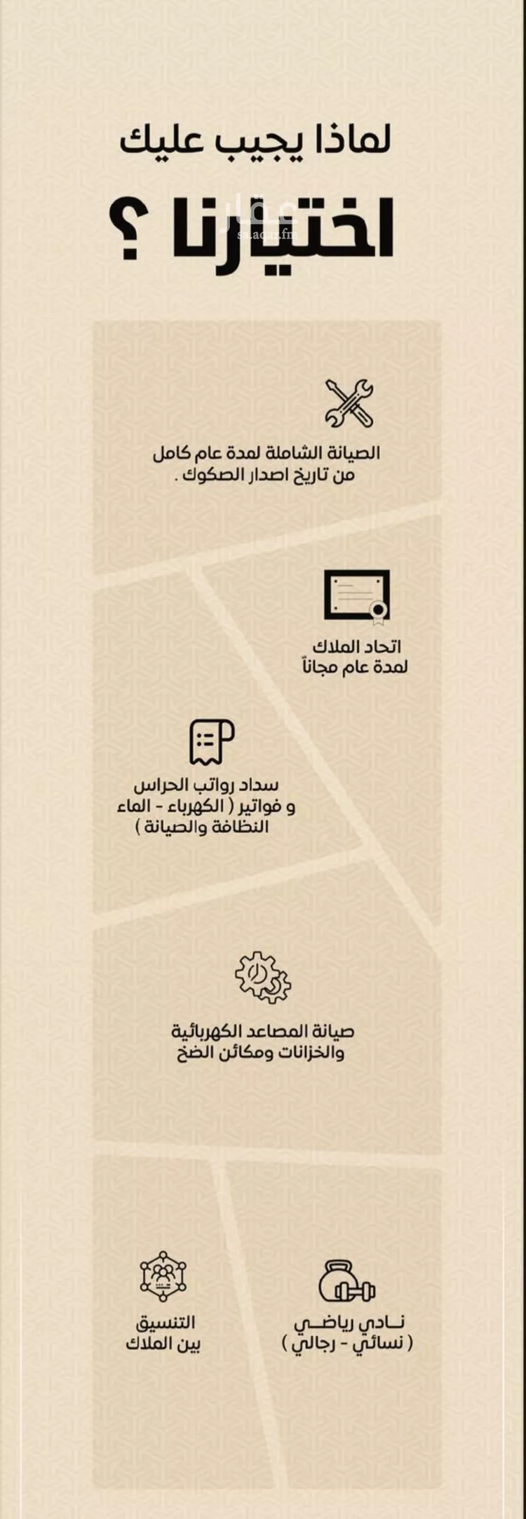 شقة للبيع في شارع عمر بن الحاجب, حي الريان, مدينة جدة, منطقة مكة المكرمة صورة 4