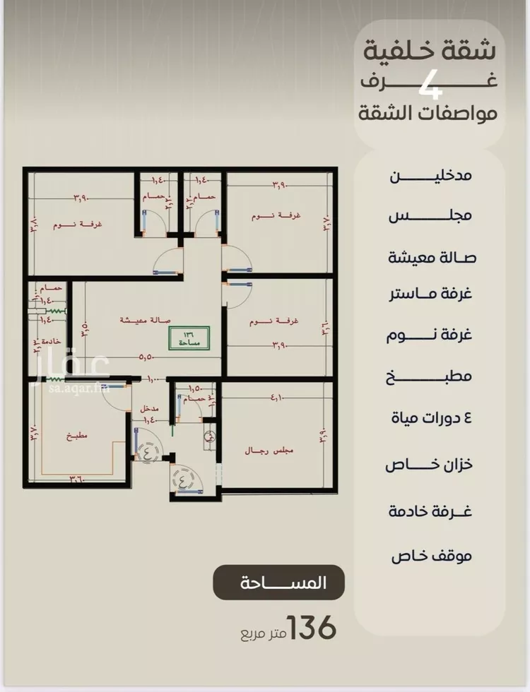 شقة للبيع في شارع ظعفرانه, حي النزهة, مدينة جدة, منطقة مكة المكرمة
