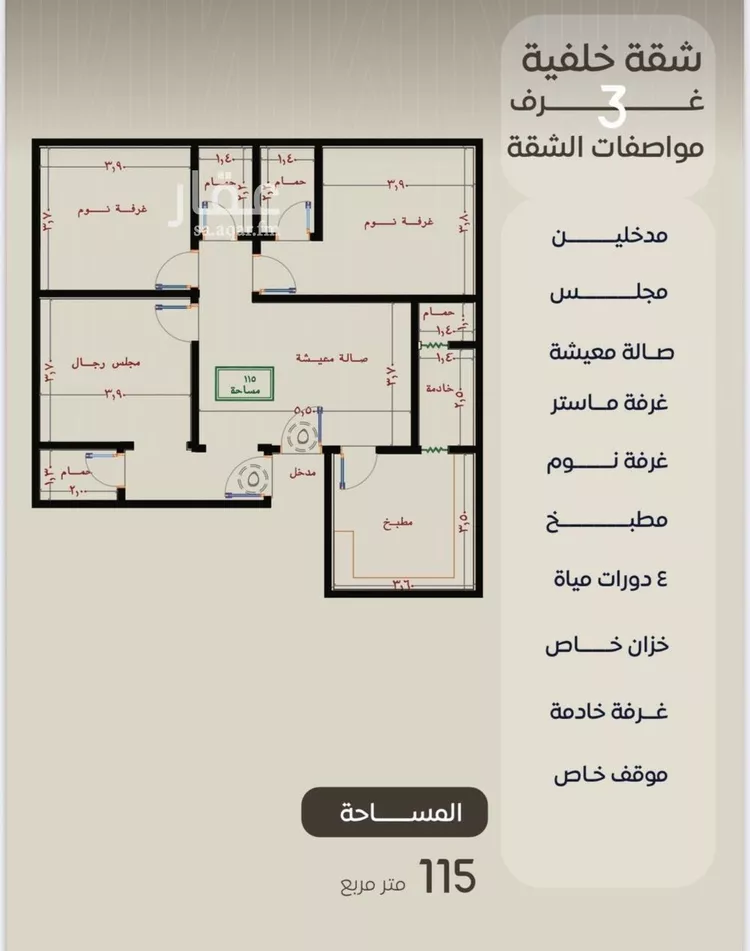شقة للبيع في شارع ظعفرانه, حي النزهة, مدينة جدة, منطقة مكة المكرمة
