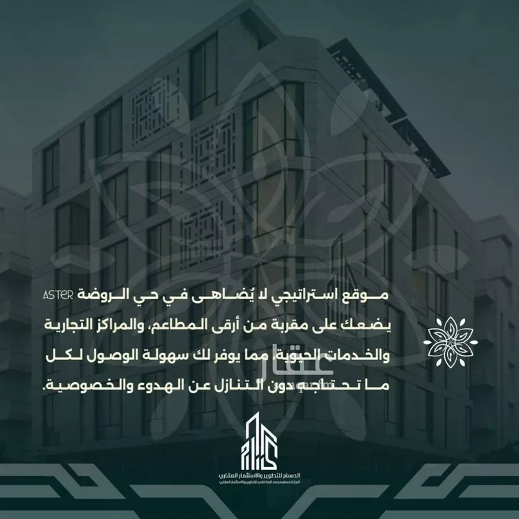 شقة للبيع في شارع احمد زين, حي الروضة, مدينة جدة, منطقة مكة المكرمة صورة 2