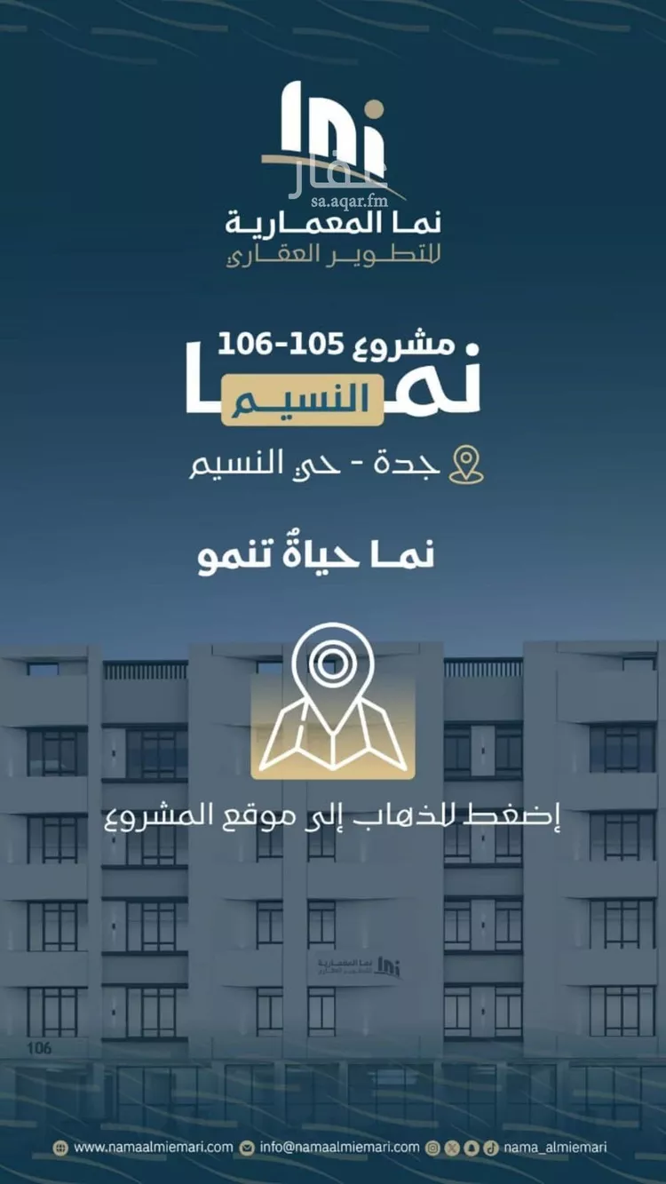 شقة للبيع في شارع حميد البوعزاوي, حي النسيم, مدينة جدة, منطقة مكة المكرمة صورة 2