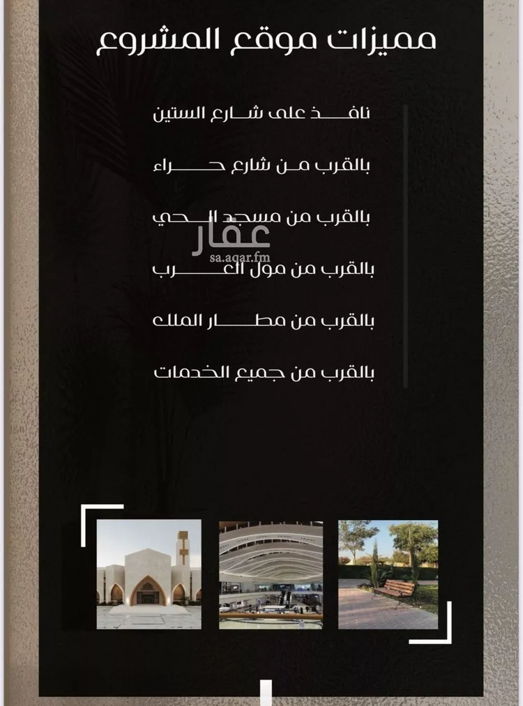 شقة للبيع في شارع ظعفرانه, حي النزهة, مدينة جدة, منطقة مكة المكرمة صورة 4