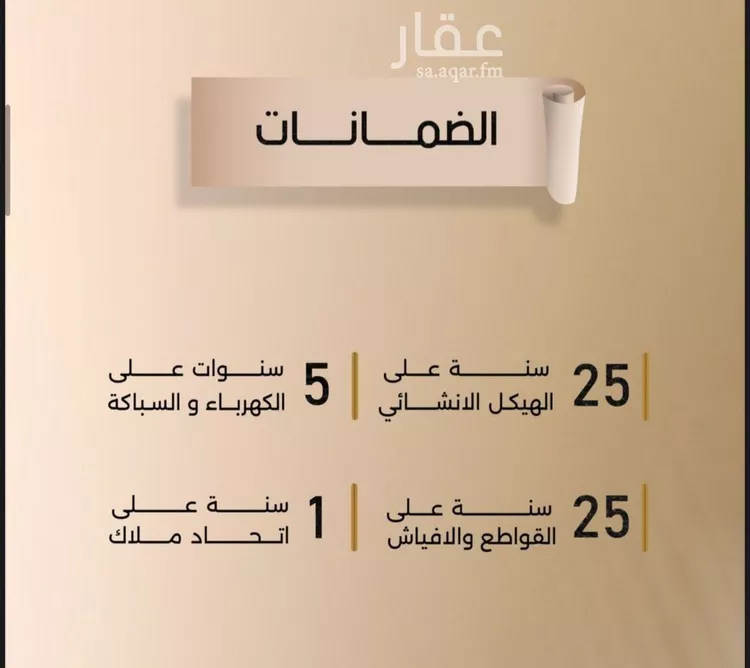 شقة للبيع في شارع زيد بن قيس, حي الفيصلية, مدينة جدة, منطقة مكة المكرمة صورة 2