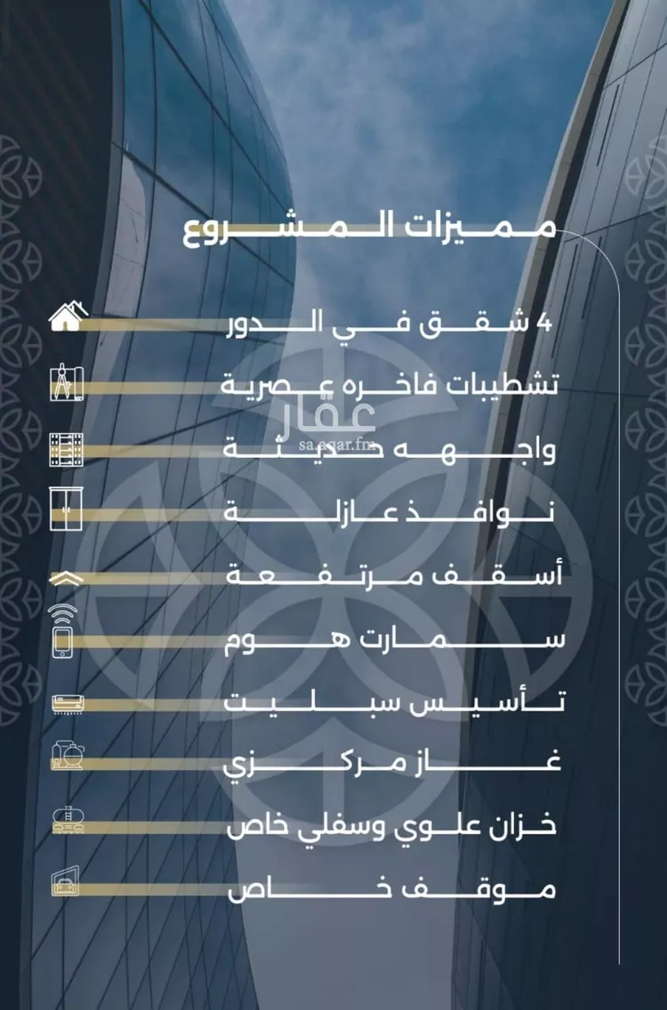 شقة للبيع في شارع بحر الجود, حي السلامة, مدينة جدة, منطقة مكة المكرمة صورة 4