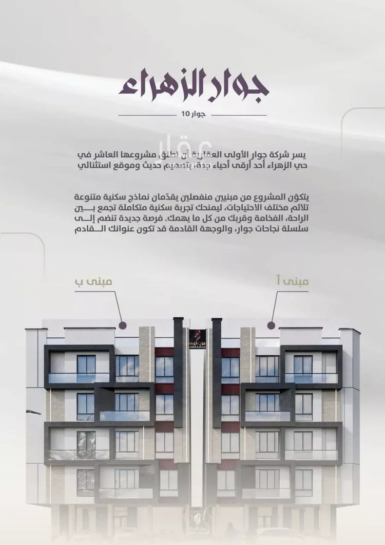 شقة للبيع في شارع عوف الجثممي, حي الزهراء, مدينة جدة, منطقة مكة المكرمة صورة 3