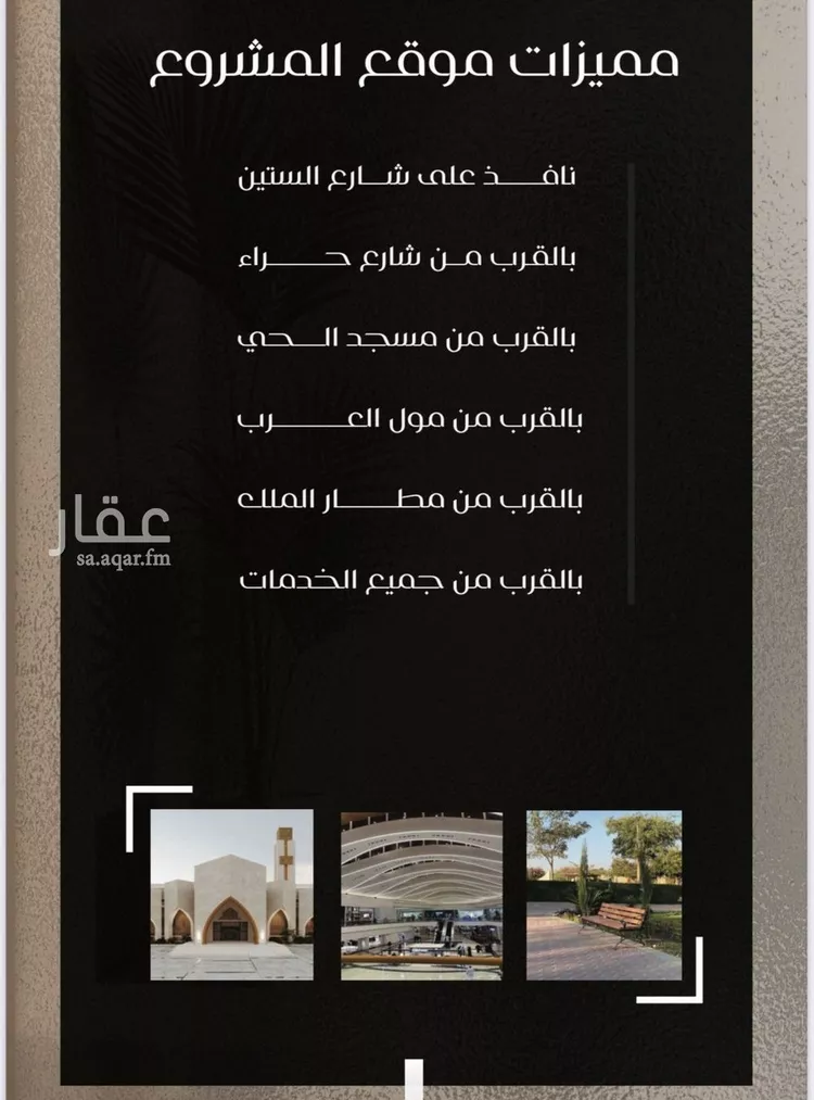 شقة للبيع في شارع ظعفرانه, حي النزهة, مدينة جدة, منطقة مكة المكرمة صورة 4