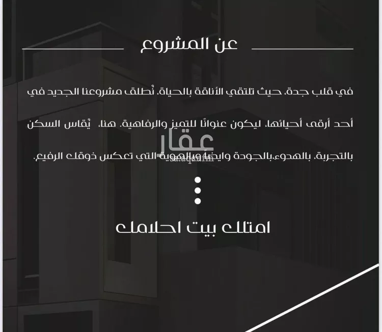 شقة للبيع في شارع ظعفرانه, حي النزهة, مدينة جدة, منطقة مكة المكرمة صورة 2