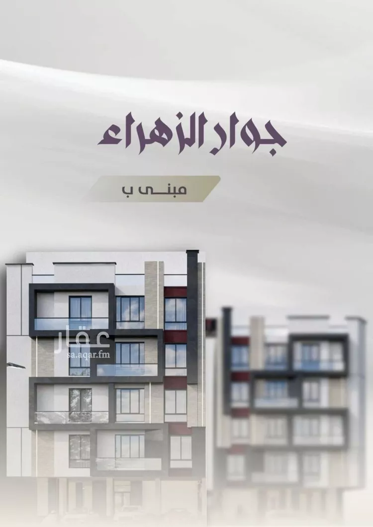 شقة للبيع في شارع عوف الجثممي, حي الزهراء, مدينة جدة, منطقة مكة المكرمة صورة 2