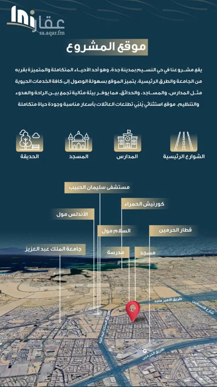 شقة للبيع في شارع حميد البوعزاوي, حي النسيم, مدينة جدة, منطقة مكة المكرمة صورة 5