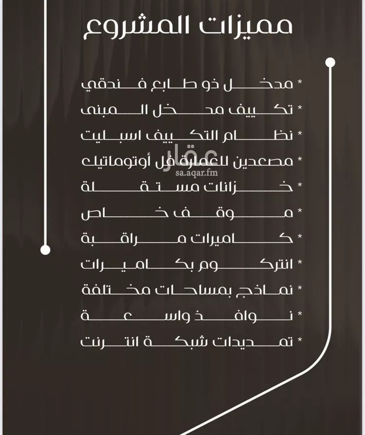 شقة للبيع في شارع ظعفرانه, حي النزهة, مدينة جدة, منطقة مكة المكرمة صورة 2