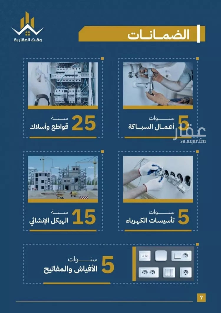 شقة للبيع في شارع تاج الرؤساء, حي الصفاء, مدينة جدة, منطقة مكة المكرمة صورة 3