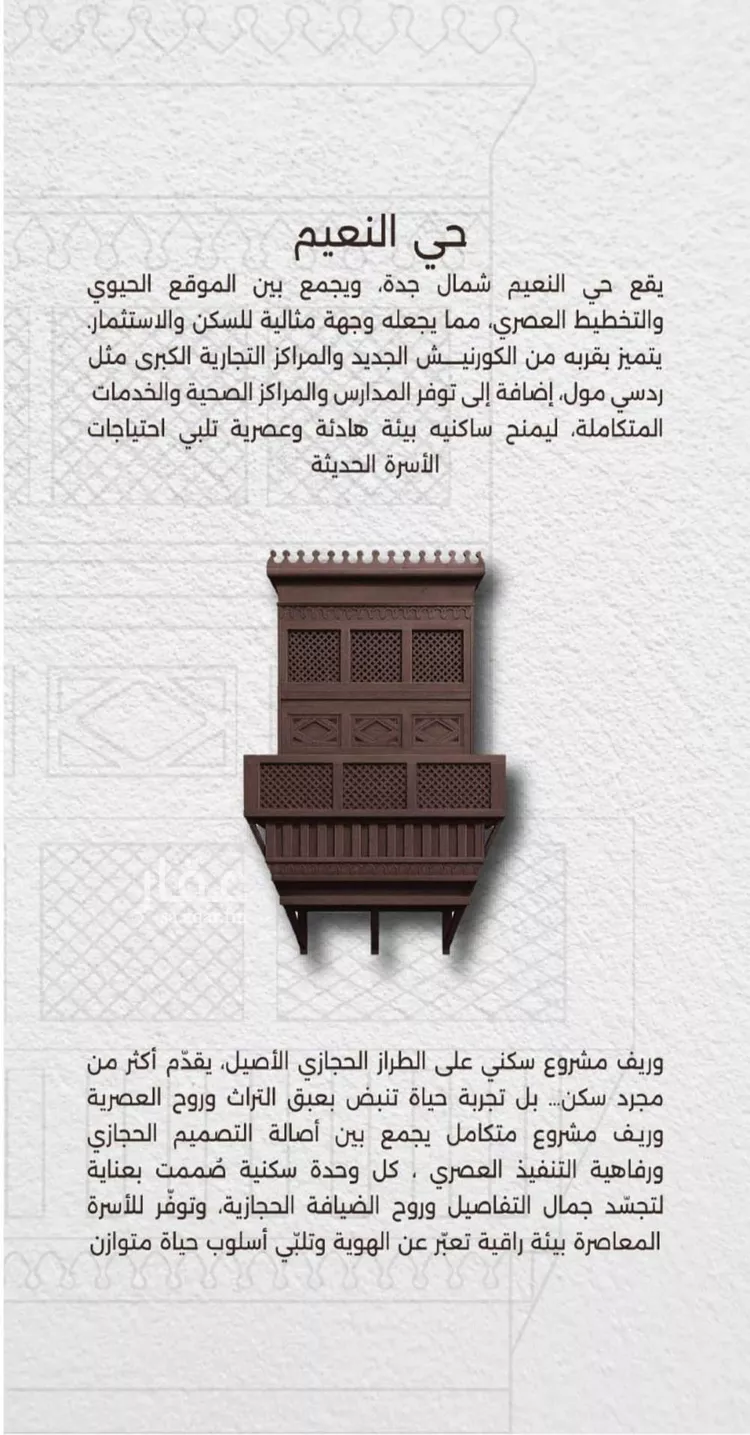 شقة للبيع في شارع اسيد بن الاخنس, حي النعيم, مدينة جدة, منطقة مكة المكرمة صورة 5