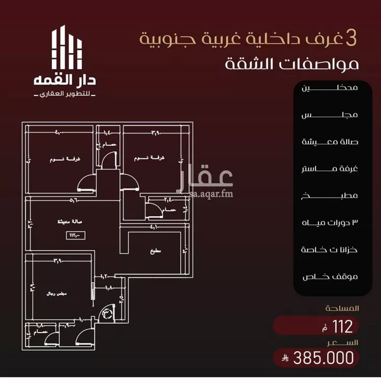 شقة للبيع في شارع يزيد بن معاويه, حي الفيصلية, مدينة جدة, منطقة مكة المكرمة