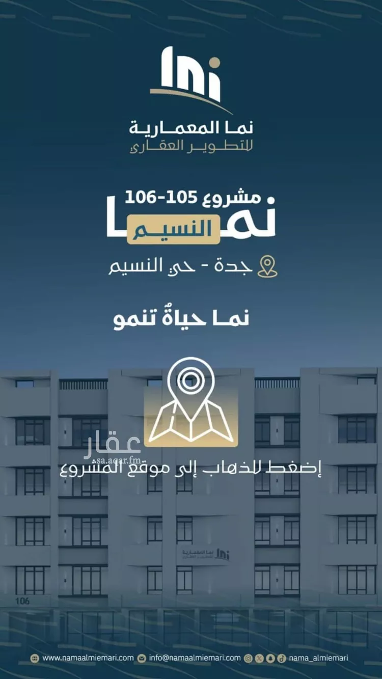 شقة للبيع في شارع حميد البوعزاوي, حي النسيم, مدينة جدة, منطقة مكة المكرمة صورة 5