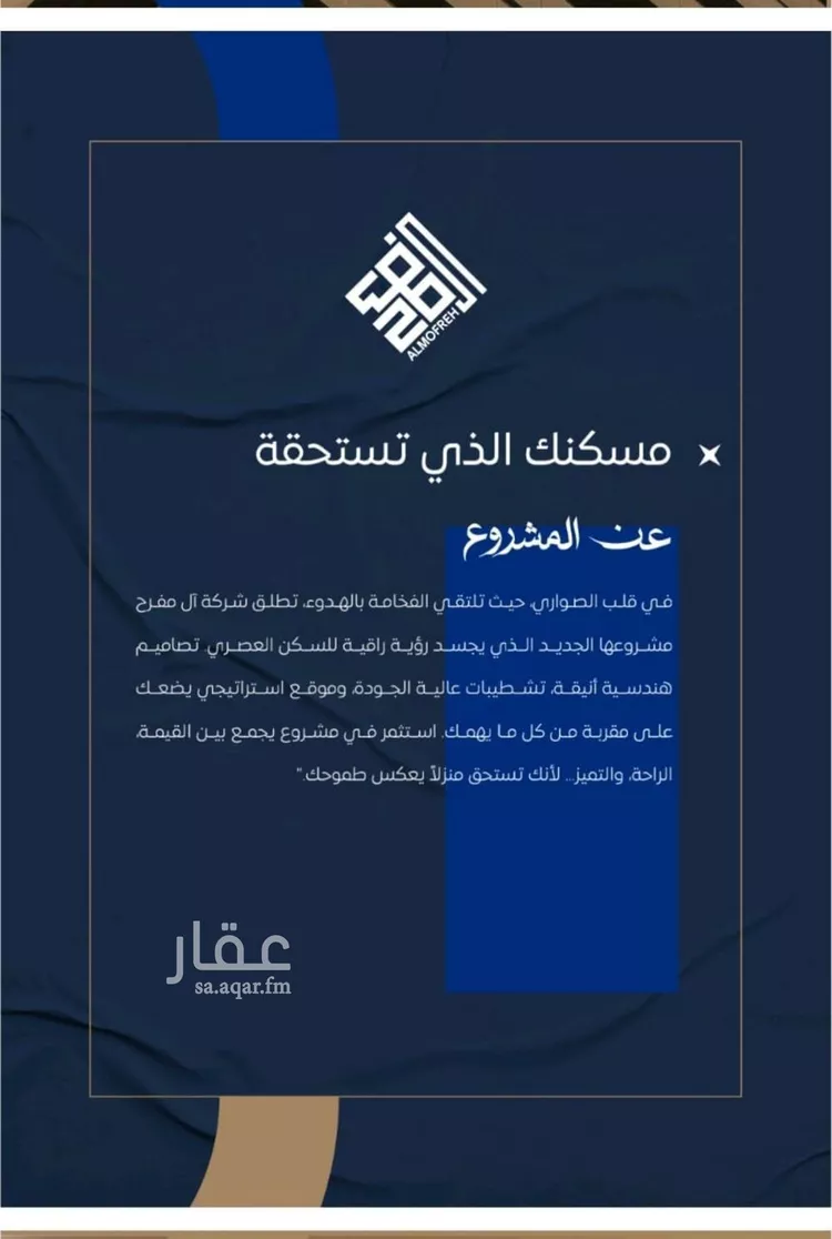 شقة للبيع في شارع ابن نجيم, حي الصواري, مدينة جدة, منطقة مكة المكرمة صورة 4