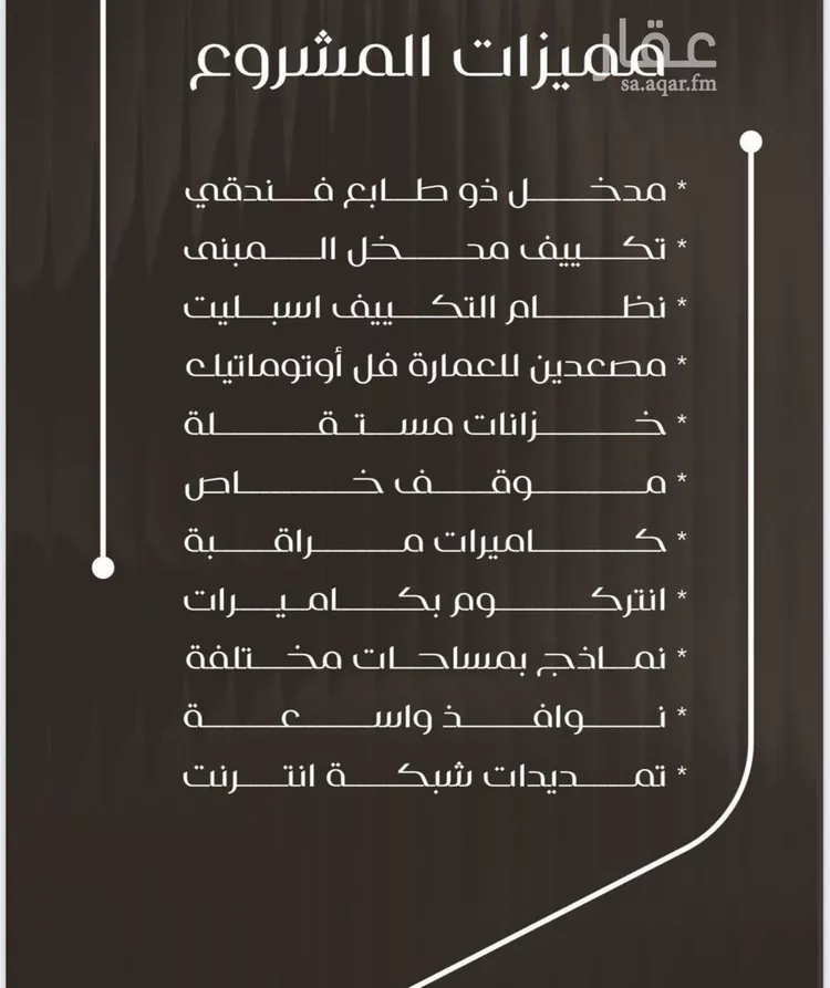 شقة للبيع في شارع ظعفرانه, حي النزهة, مدينة جدة, منطقة مكة المكرمة صورة 4
