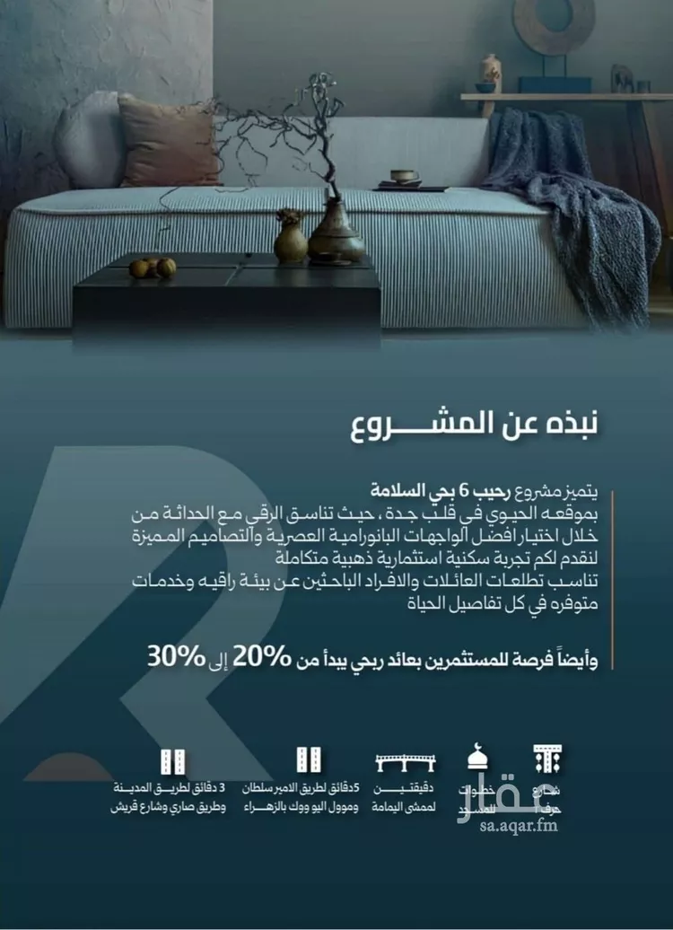 شقة للبيع في شارع شجاع بن وهب, حي السلامة, مدينة جدة, منطقة مكة المكرمة صورة 3