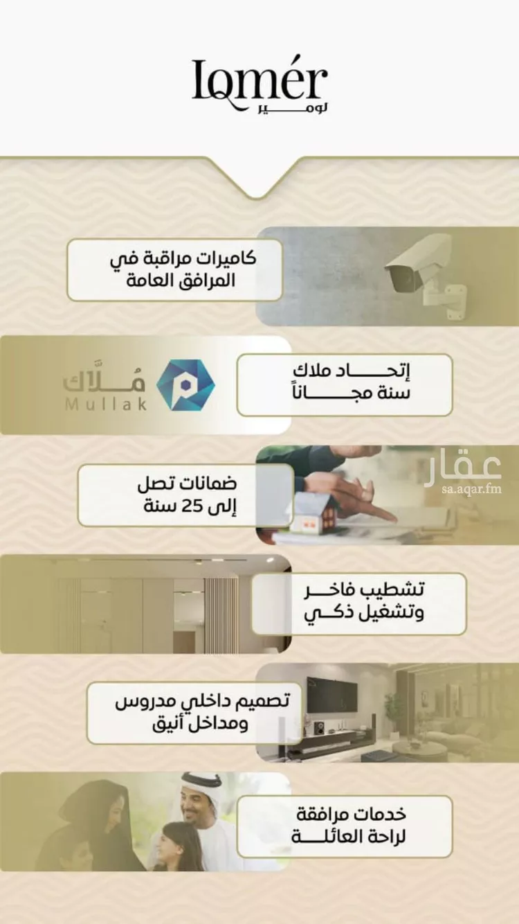 شقة للبيع في شارع عين الفيجه, حي مشرفة, مدينة جدة, منطقة مكة المكرمة صورة 5