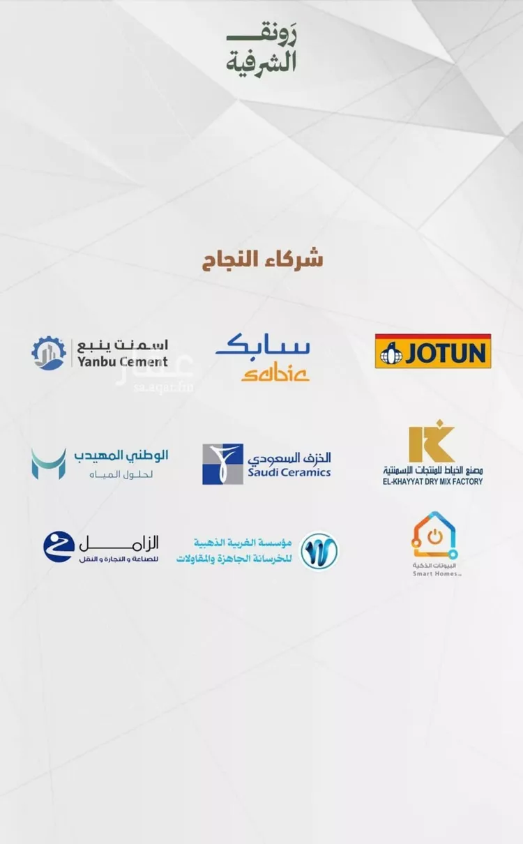 شقة للبيع في شارع حمزه بن عبدالمطلب, حي الشرفية, مدينة جدة, منطقة مكة المكرمة صورة 2
