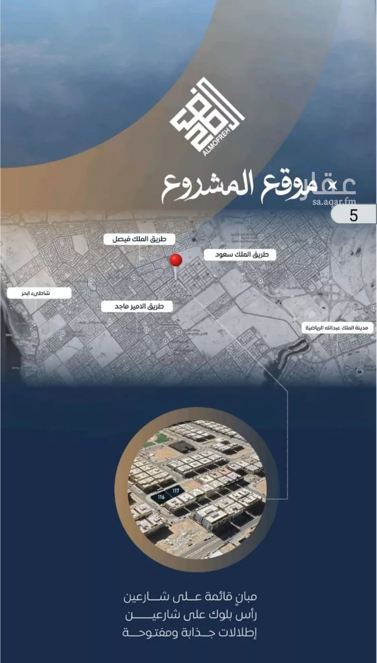 شقة للبيع في شارع ابن نجيم, حي الصواري, مدينة جدة, منطقة مكة المكرمة صورة 2