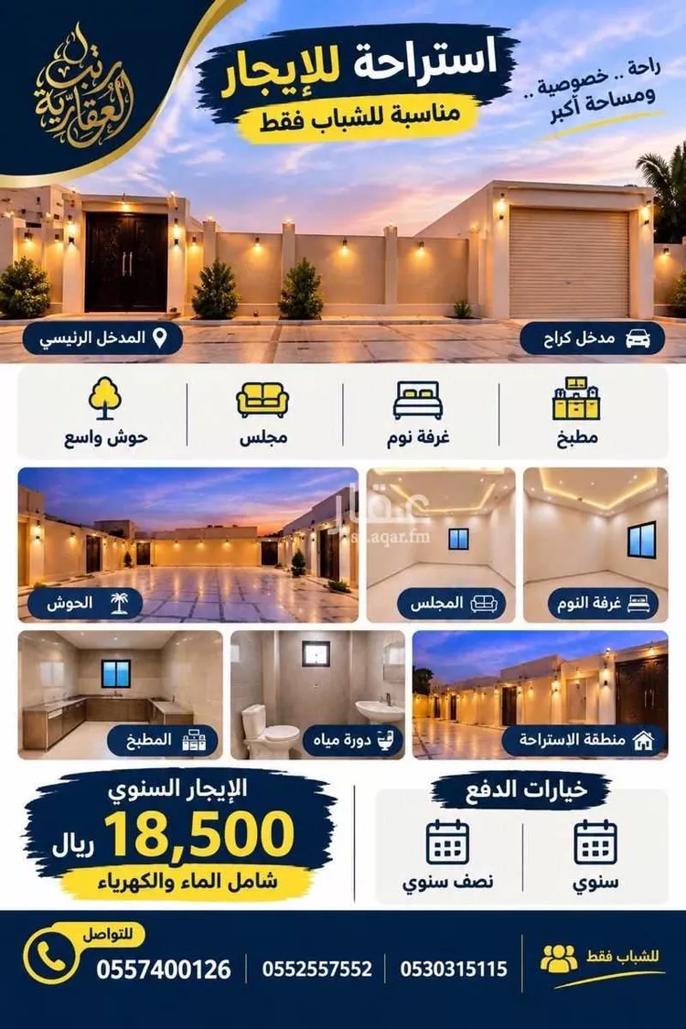 Rest House for Rent in Riyadh Dahiat Namar