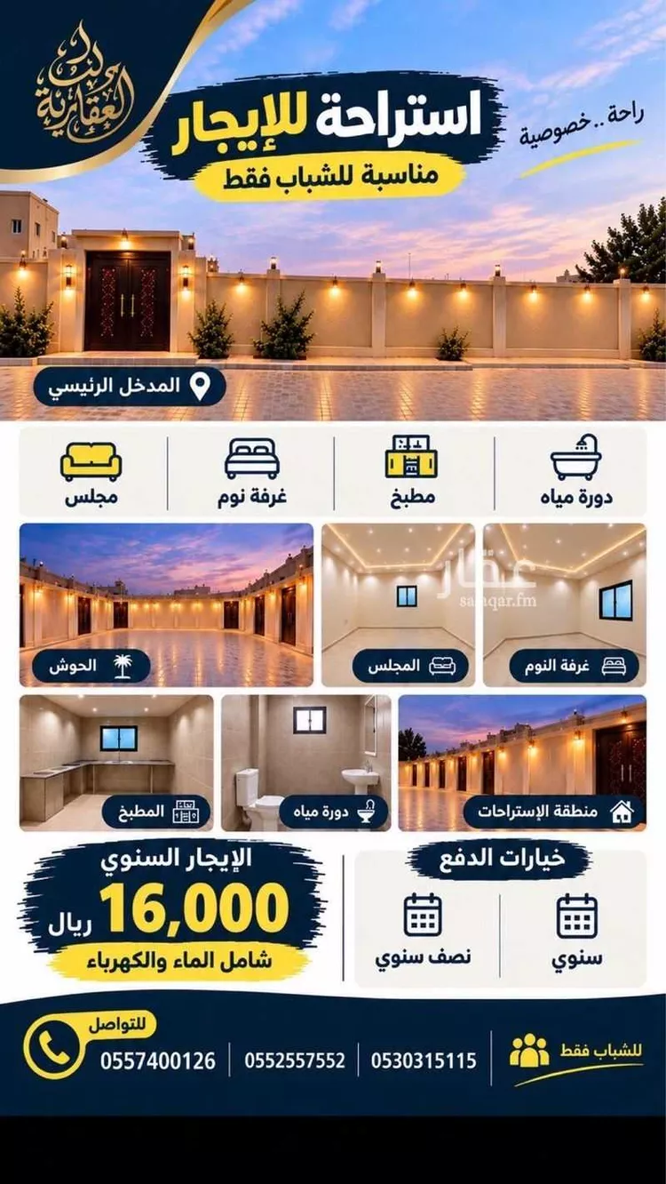 Rest House for Rent in Riyadh Dahiat Namar
